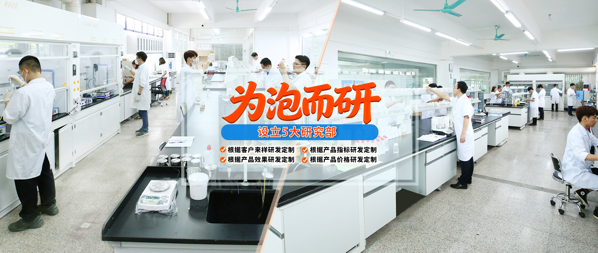 中联邦消泡剂研发与产品定制