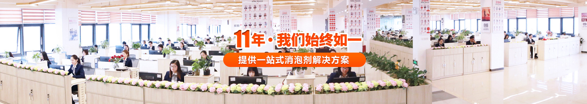 中联邦消泡剂产品与技术服务