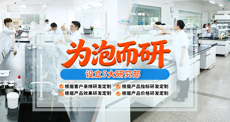 中联邦消泡剂研发与产品定制
